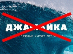 В Анапе чиновники препятствуют реализации важного инвестиционного соглашения