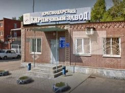 На месте Краснодарского кирпичного завода планируют построить торговый центр