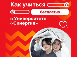 Программа «Кадровый резерв»: как обучаться в «Синергии» бесплатно и зарабатывать?