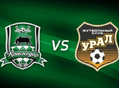 РФС назвал дату матча «Краснодар»-"Урал»