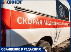 Скорая помощь попала в ловушку в Музыкальном микрорайоне Краснодара