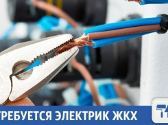 В Краснодаре ищут того, кто может работать с электричеством