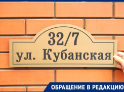 Краснодарец выступил с предложением сделать одинаковые номерные таблички для всех домов города 