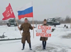 Семья из Краснодарского края записала ролик в поддержку бойцов СВО 
