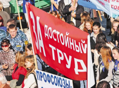 Профсоюзная молодежь Кубани проведет во Всемирный день действий «За достойный труд!» интернет-акции, флэшбомы и велопробеги