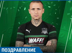 Полузащитник ФК «Краснодар» Павел Мамаев отмечает день рождения