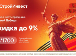 «ЮгСтройИнвест» объявляет грандиозную акцию ко Дню Победы: скидка до 9% на квартиры в ЖК компании