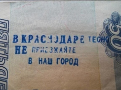 Жителям надо радоваться «понаехам» в Краснодарском крае