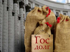 Кубань незначительно уменьшила госдолг