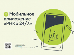 Клиенты РНКБ оплатили налоги и штрафы в кассах и мобильном приложении банка на 1 млрд рублей