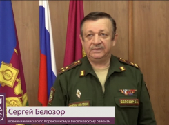 В Краснодарском крае военком объяснил слухи о второй волне мобилизации