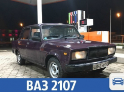 В Краснодаре продается недорогая «семерка»