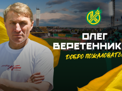 «Кубань» усилилась знаменитым российским бомбардиром перед началом игр во Второй лиге 