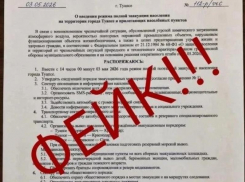 Массовой эвакуацией из-за ЧС запугивают жителей Туапсе  