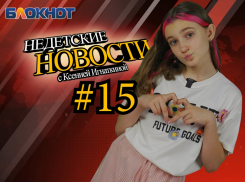 Потопы, День России, подлодка и мост поцелуев: недетские новости Краснодара