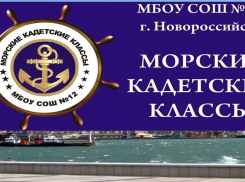 На Кубани в скандально известной малолетним тираном школе назначили нового директора