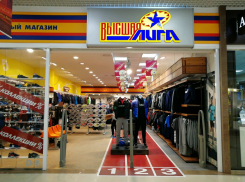 В Краснодаре обанкротилась сеть спортивных магазинов «Высшая лига» 