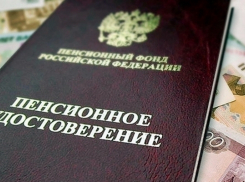 Пенсионный фонд Кубани проиндексирует выплаты только неработающим пенсионерам