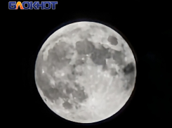 Над Краснодаром поднялась «охотничья» Луна