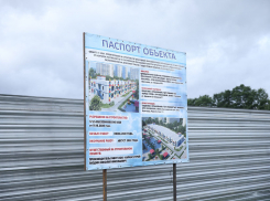 В Краснодаре приступили к стройке второго этажа детского сада