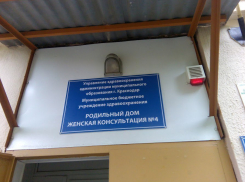 «К какой женской консультации я отношусь?» - вопрос в рубрику «Здоровье»