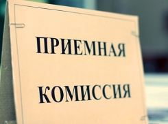На Кубани стартовала приемная кампания в ВУЗы и ССУЗы