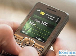 Краснодарца ограбили через «мобильный банк»