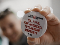 «Тотальный диктант» в Сочи пройдет в закрытом режиме