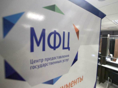 В Краснодаре пункты МФЦ разместят в гипермаркетах «Магнит»