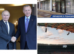 Эрдоган в Сочи, хлопок газа и выступление Шнурова за 35 млн рублей: подводим итоги вторника