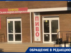 «Бесконечная алкашня нам не нужна», – жители Краснодара пожаловались на открывшуюся в жилом доме «наливайку» 