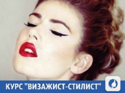 Постигнуть секреты макияжа можно в Краснодаре