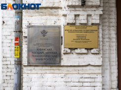 В вузах Краснодара отменили очные занятия 23 марта
