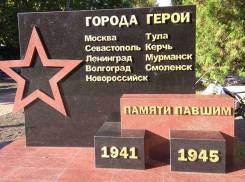 Ошибки на новом памятнике в Туапсе обещали исправить