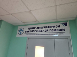 В Краснодарском крае открыли центр онкологической помощи и детскую поликлинику