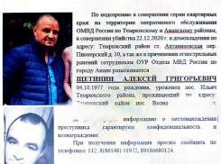 На Кубани разыскиваемый подозреваемый в убийстве жил дома и снимал Tik-Tok