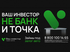  Не банк, и точка: эксперты рассказали, как устроен сервис займов «Ваш инвестор»