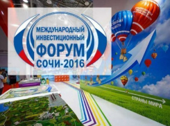  На сочинском форуме подписали соглашений на 704 млрд рублей 