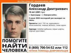 В Краснодаре разыскивают пропавшего 18-летнего парня