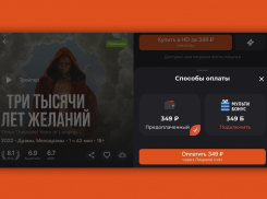 Меняем мультибонусы от ВТБ на киновпечатления — отличные фильмы и сериалы в видеосервисе Wink