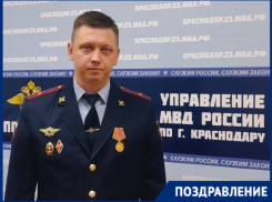 День рождения отмечает начальник пресс-службы УМВД по Краснодару Артем Коноваленко