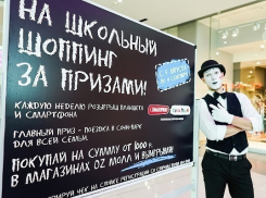 OZ МОЛЛ продлевает лето! 