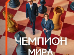 Время болеть: Wink покажет историю самого знаменитого шахматного поединка в фильме «Чемпион мира»