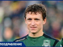 Хавбек «Краснодара» Павел Мамаев отмечает свое 31-летие на свободе 