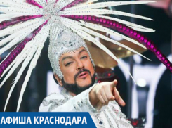 ТОП-5 ожидаемых мероприятий c 13 по 18 ноября в Краснодаре