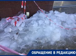 Имитация безопасности: в Краснодаре привязали лед и здания