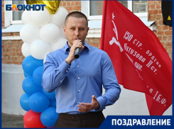 Депутат городской думы Краснодара Андрей Анашкин отмечает день рождения