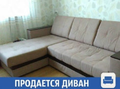 В Краснодаре почти новый диван ищет нового хозяина