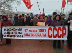 В тот день Союз ещё казался нерушимым: 17 марта 1991 года жители Краснодарского края высказались за сохранение СССР