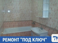 Качественный ремонт «под ключ» предлагают на Кубани
